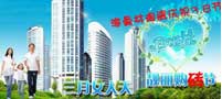 三八節，正能量网站www正能量入口陶瓷購磚節