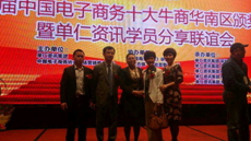 百花齊放，正能量网站www正能量入口入選第四屆中國電子商務佛山市十大牛商全國50強