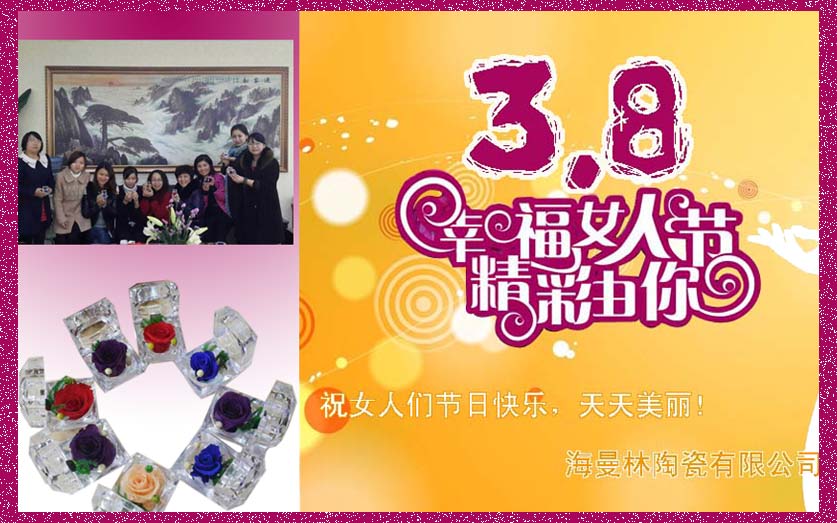 三八節，正能量网站www正能量入口陶瓷送祝福啦！