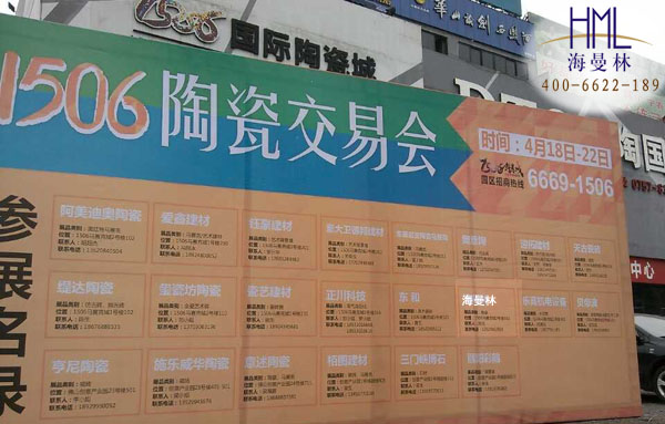 1506【陶瓷】交易會即將開幕，正能量网站www正能量入口萬事具備