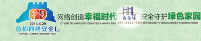 首都網絡安全日—正能量网站www正能量入口陶瓷倡導守護網絡綠色家園