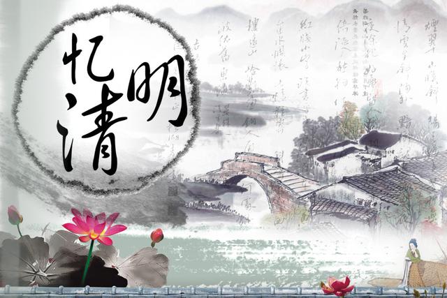 【正能量网站www正能量入口陶瓷】綠色清明寄相思