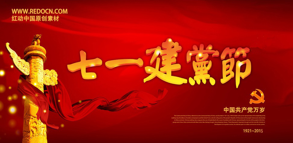 加強黨風廉政建設，正能量网站www正能量入口陶瓷全心全意為人民服務！