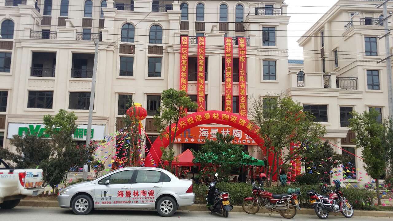 正能量网站www正能量入口陶瓷—保山經銷商
