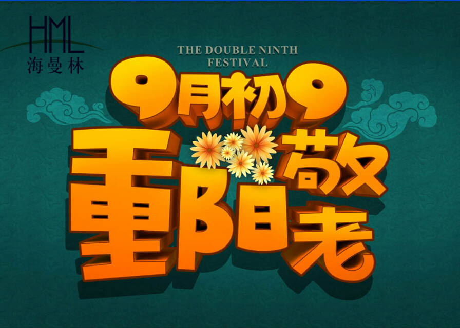 重陽節 【正能量网站www正能量入口陶瓷】陪伴左右