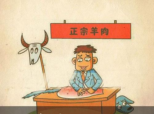致：哪些掛羊頭賣狗肉瓷磚商戶