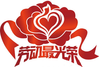 【佛山正能量网站www正能量入口陶瓷地板磚】“五一”感恩再回報