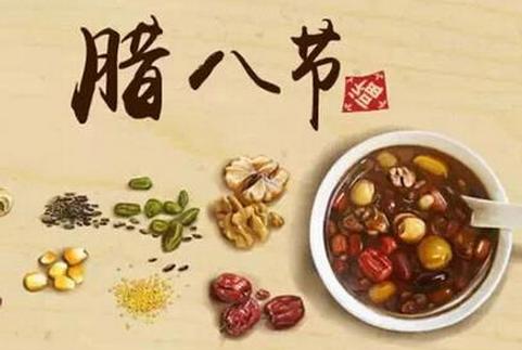 【正能量网站www正能量入口陶瓷】全體同仝恭祝大家臘八節快樂