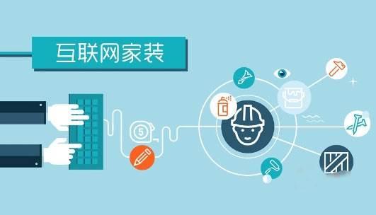 想做行業先行者，【佛山地板磚廠家】要先創新互聯網家裝。