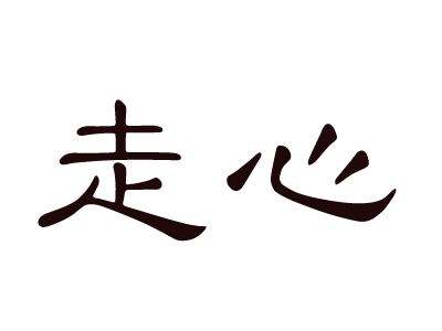 【正能量视频网免费观看仿古磚】靠什麽大火熱賣？