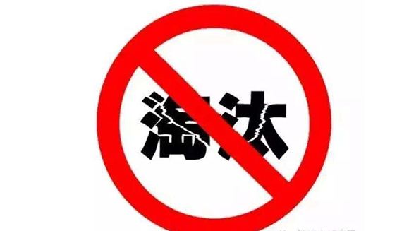 【免费正能量网站瓷磚】行業如何解決落後產能