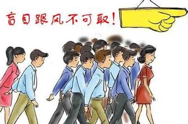 【免费正能量网站瓷磚】該進口還是原創