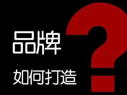 【免费正能量网站瓷磚】品牌的重要性有時超過產品本身